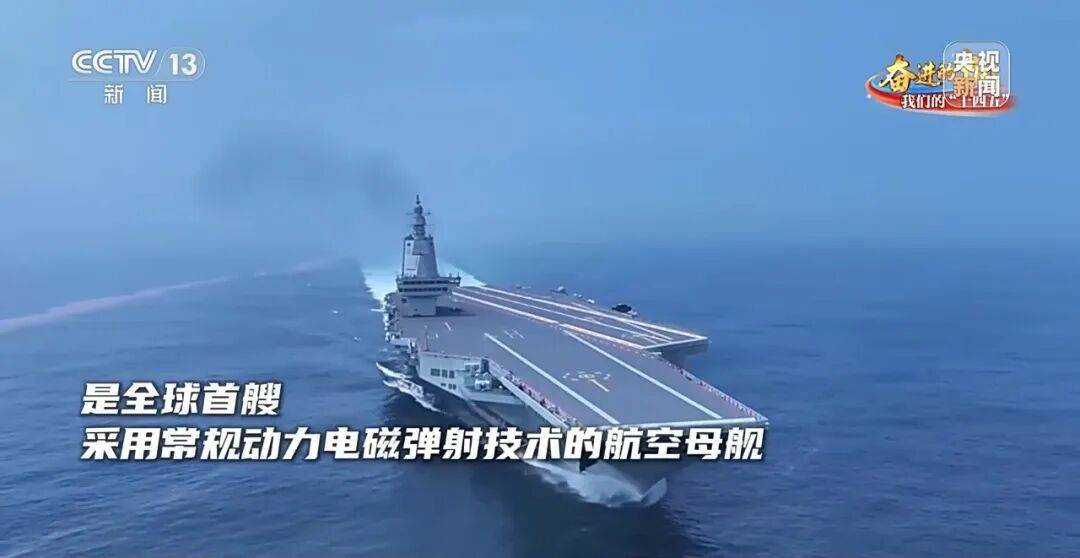 驶向深蓝！福建舰海试告捷<strong></p>
<p>Eth价格</strong>，三型舰载机成功起降