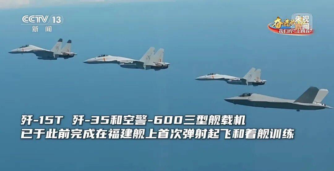 驶向深蓝！福建舰海试告捷<strong></p>
<p>Eth价格</strong>，三型舰载机成功起降