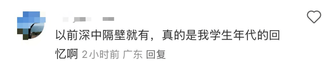 再见！陪伴深圳人26年<strong></p>
<p>Eth价格</strong>，突然宣布将正式歇业！网友：童年回忆没了
