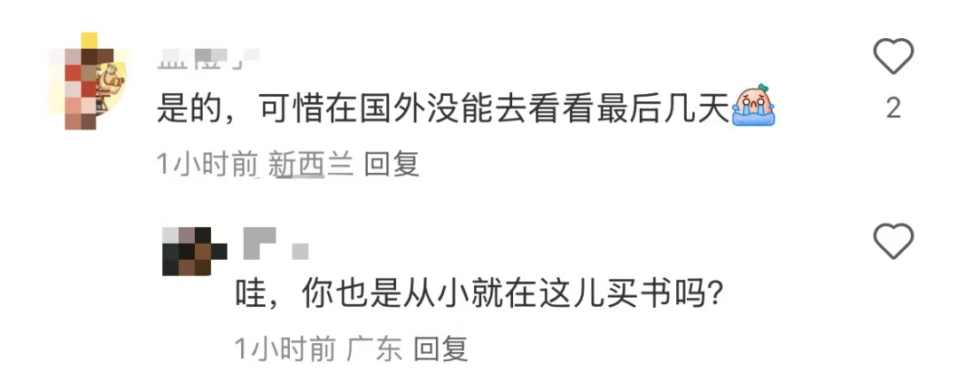 再见！陪伴深圳人26年<strong></p>
<p>Eth价格</strong>，突然宣布将正式歇业！网友：童年回忆没了