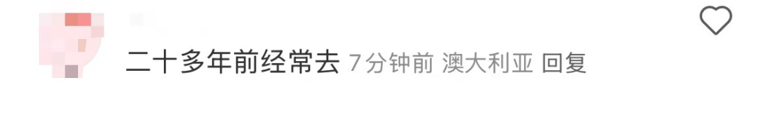 再见！陪伴深圳人26年<strong></p>
<p>Eth价格</strong>，突然宣布将正式歇业！网友：童年回忆没了
