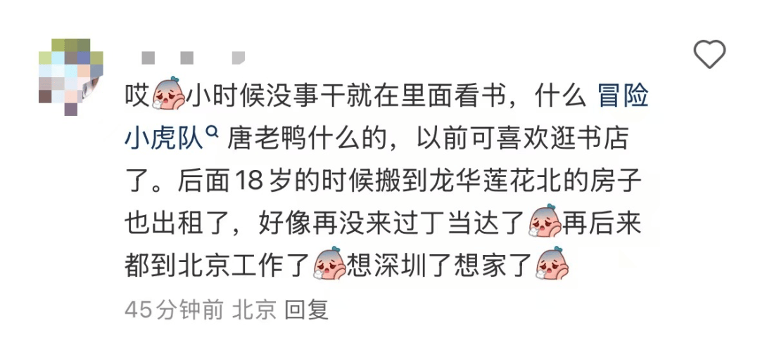 再见！陪伴深圳人26年<strong></p>
<p>Eth价格</strong>，突然宣布将正式歇业！网友：童年回忆没了