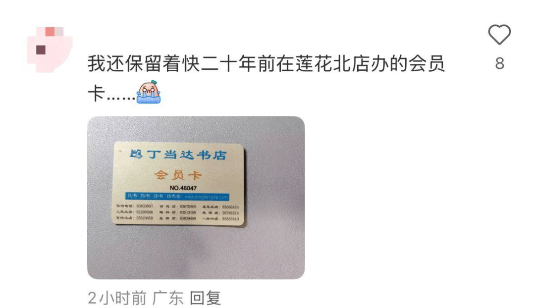 再见！陪伴深圳人26年<strong></p>
<p>Eth价格</strong>，突然宣布将正式歇业！网友：童年回忆没了