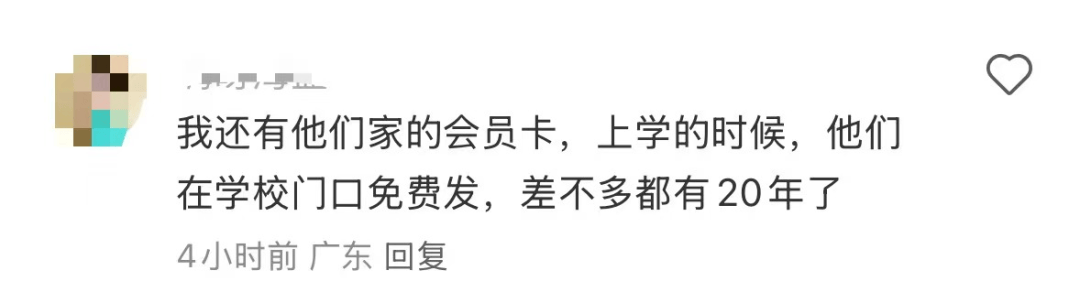 再见！陪伴深圳人26年<strong></p>
<p>Eth价格</strong>，突然宣布将正式歇业！网友：童年回忆没了