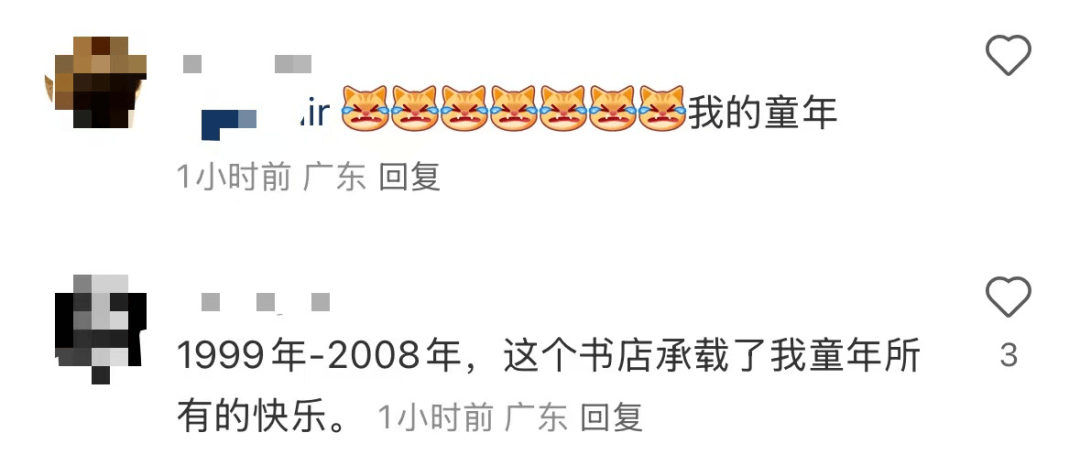 再见！陪伴深圳人26年<strong></p>
<p>Eth价格</strong>，突然宣布将正式歇业！网友：童年回忆没了