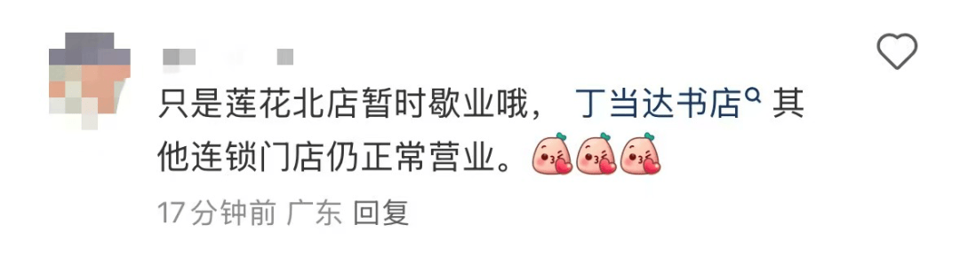 再见！陪伴深圳人26年<strong></p>
<p>Eth价格</strong>，突然宣布将正式歇业！网友：童年回忆没了