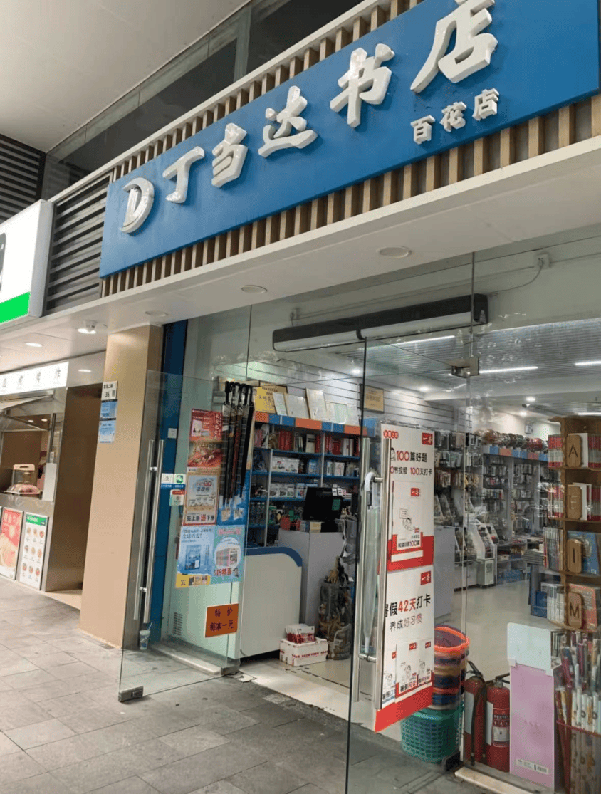 再见！陪伴深圳人26年<strong></p>
<p>Eth价格</strong>，突然宣布将正式歇业！网友：童年回忆没了