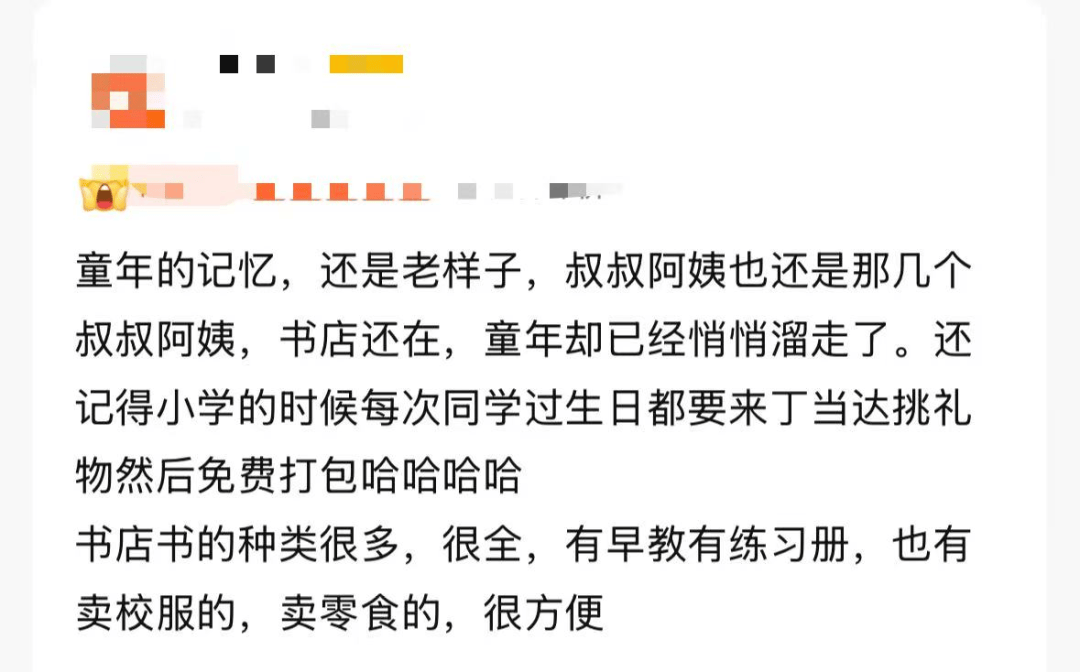 再见！陪伴深圳人26年<strong></p>
<p>Eth价格</strong>，突然宣布将正式歇业！网友：童年回忆没了