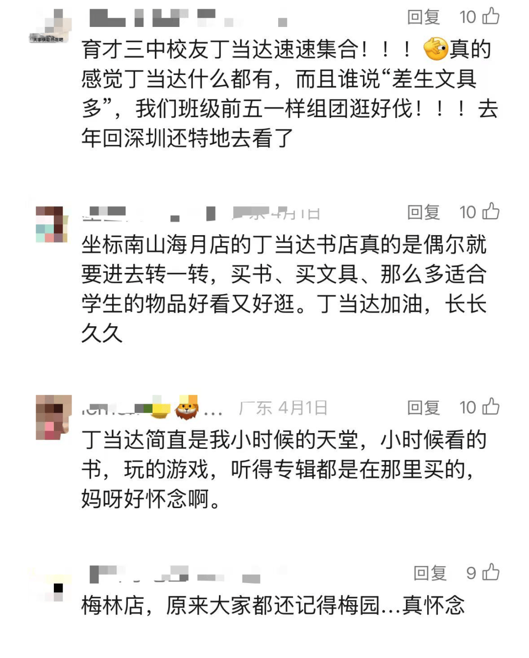 再见！陪伴深圳人26年<strong></p>
<p>Eth价格</strong>，突然宣布将正式歇业！网友：童年回忆没了