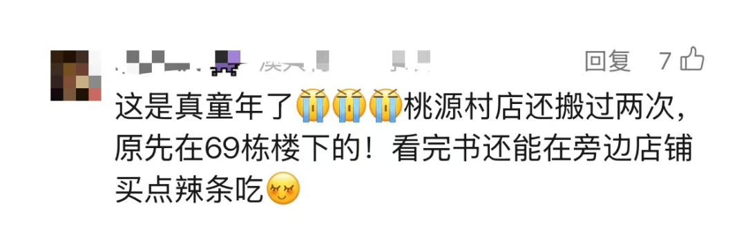 再见！陪伴深圳人26年<strong></p>
<p>Eth价格</strong>，突然宣布将正式歇业！网友：童年回忆没了