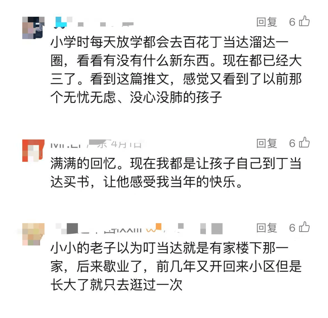 再见！陪伴深圳人26年<strong></p>
<p>Eth价格</strong>，突然宣布将正式歇业！网友：童年回忆没了