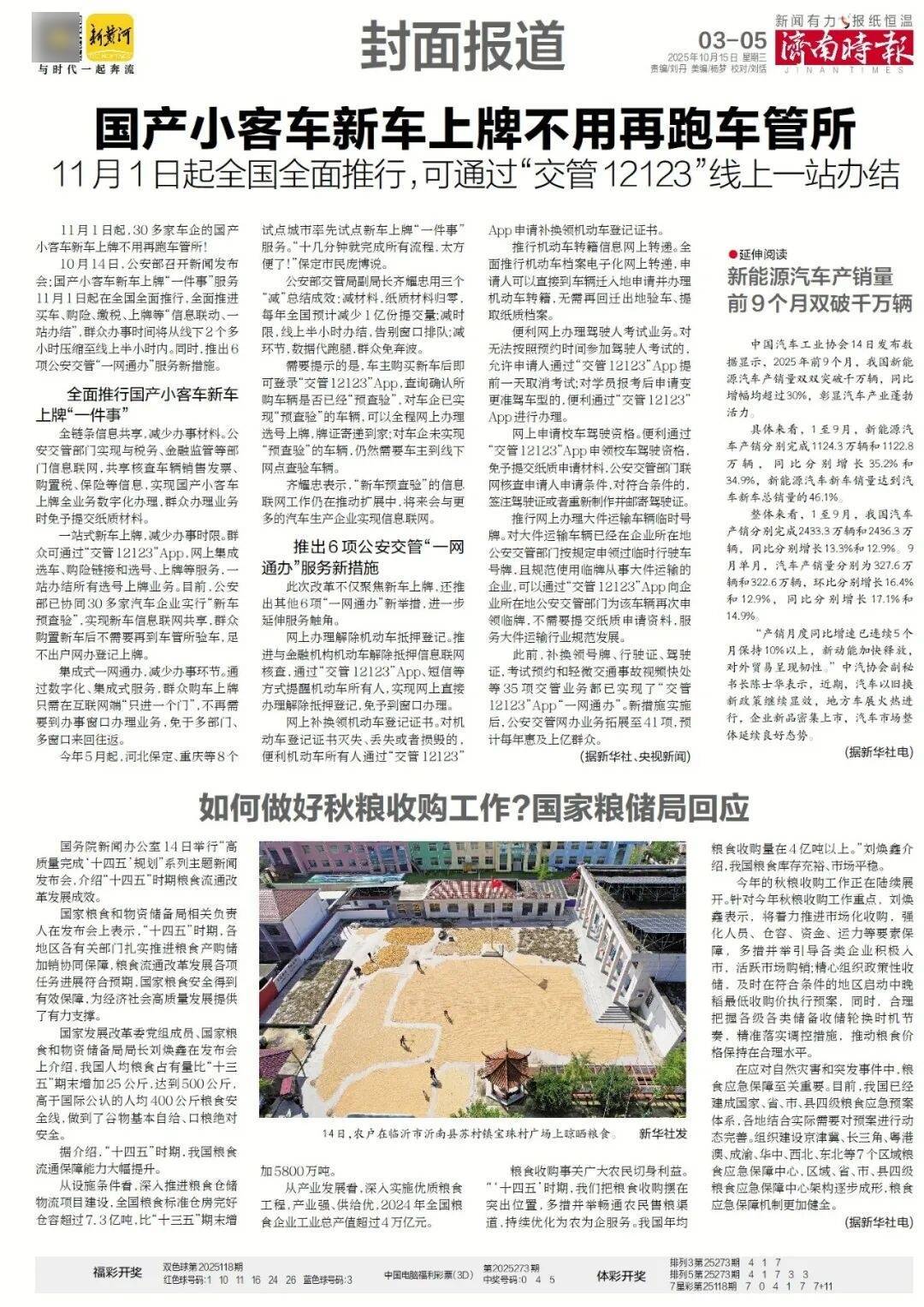 人民日报:靠近泉水敏感区<strong></p>
<p>eth币</strong>,济南怎样修建地铁?