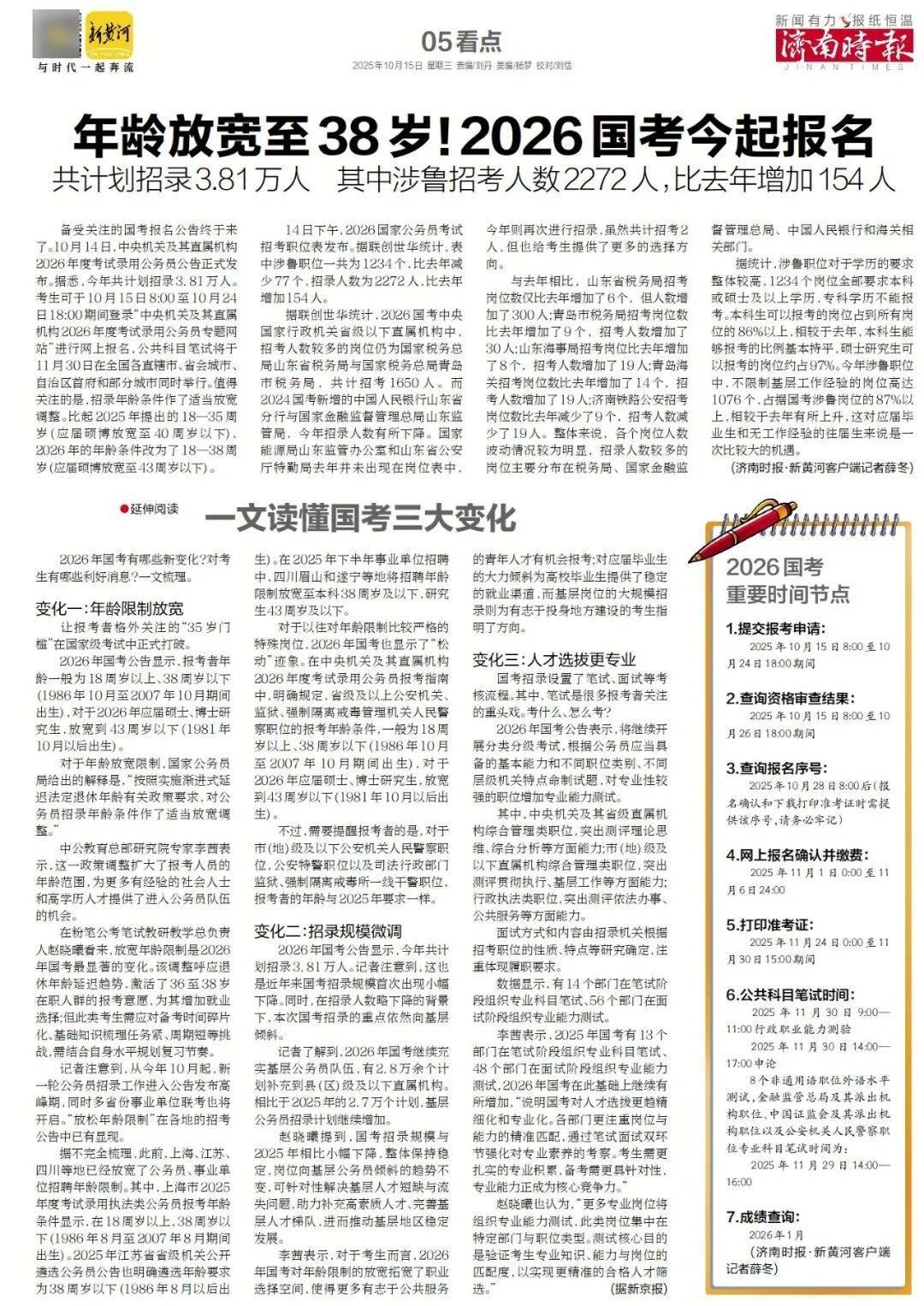 人民日报:靠近泉水敏感区<strong></p>
<p>eth币</strong>,济南怎样修建地铁?