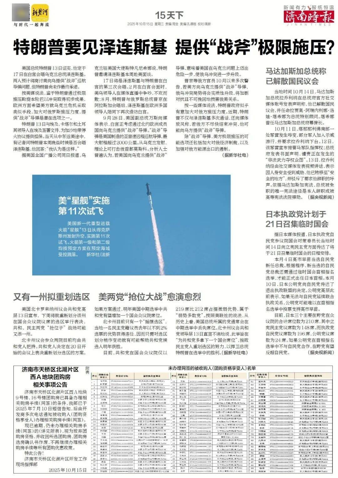 人民日报:靠近泉水敏感区<strong></p>
<p>eth币</strong>,济南怎样修建地铁?