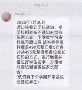 @全体家长:务必警惕这类诈骗<strong></p>
<p>eth币</strong>!