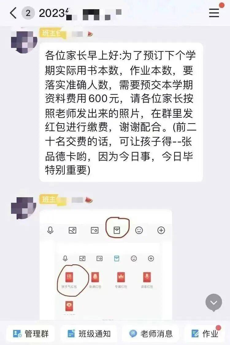@全体家长:务必警惕这类诈骗<strong></p>
<p>eth币</strong>!
