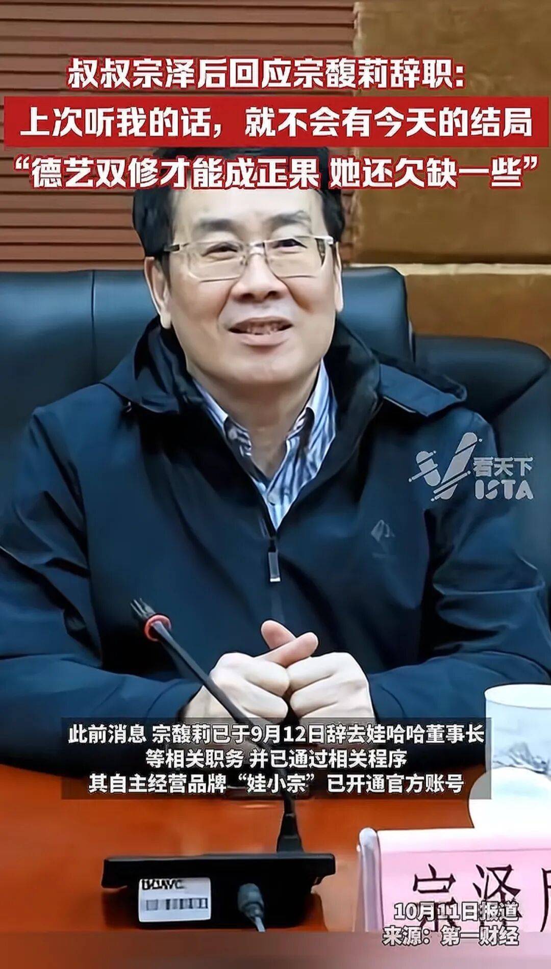 娃哈哈“内战”打到了最残酷的时候<strong></p>
<p>eth币</strong>,宗馥莉这次腹背受敌