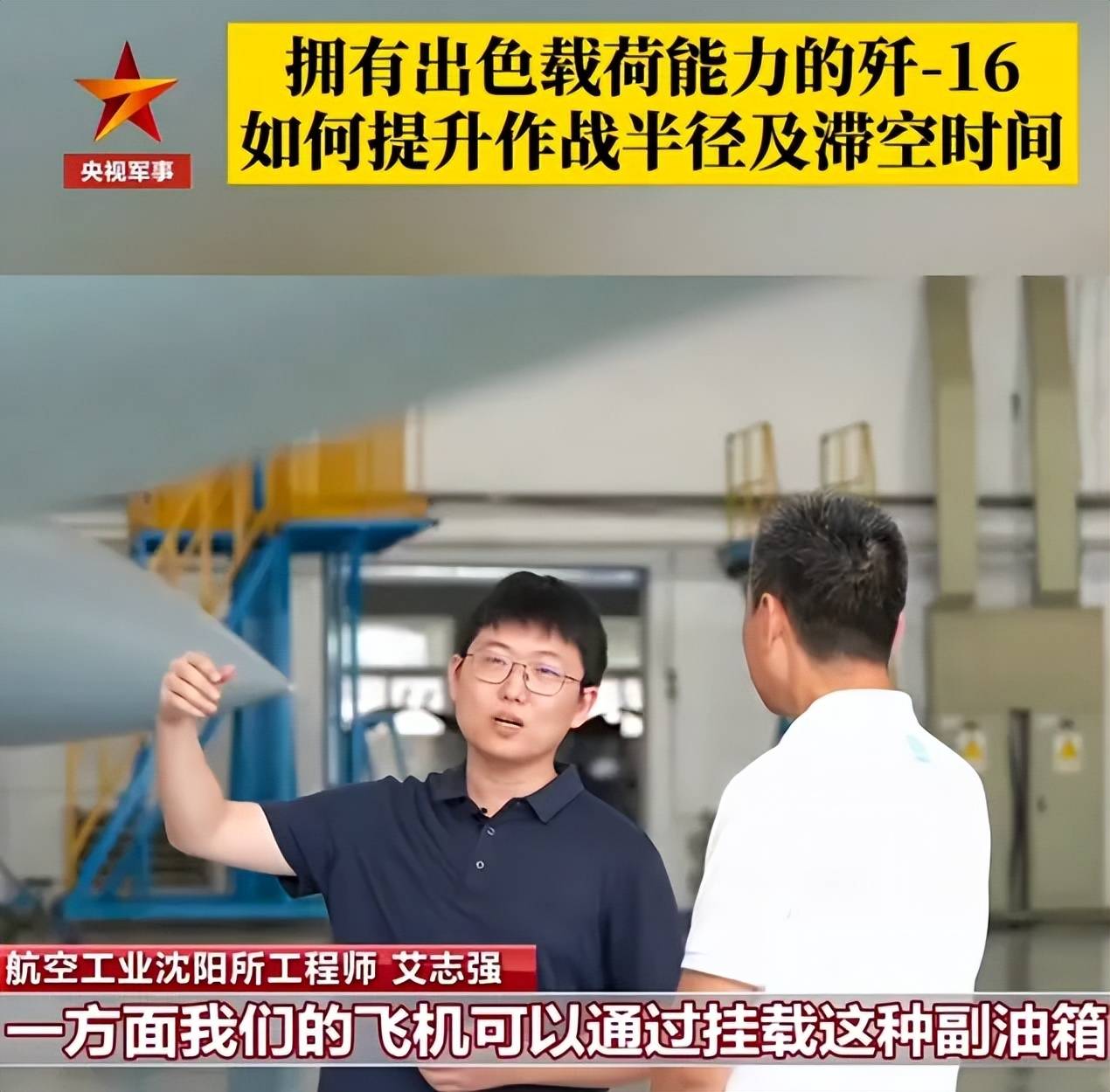 央视官宣:歼-16可挂载副油箱<strong></p>
<p>eth币</strong>!网友:航程加到7000公里有必要?