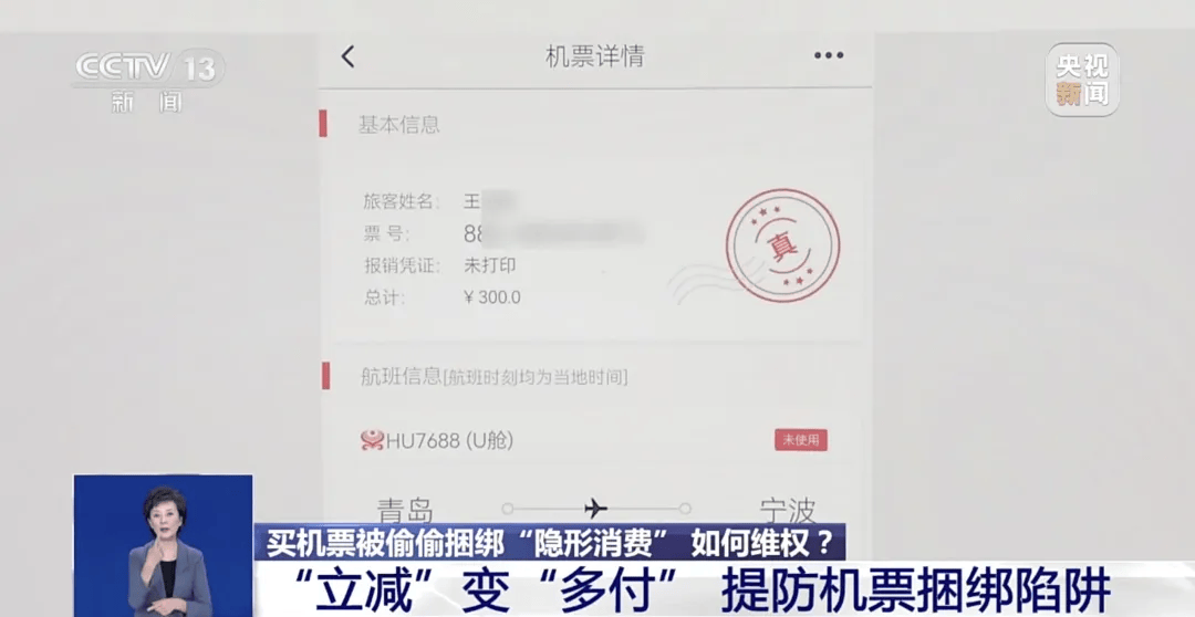 买机票被偷偷加钱<strong></p>
<p>eth币</strong>,法院判了!