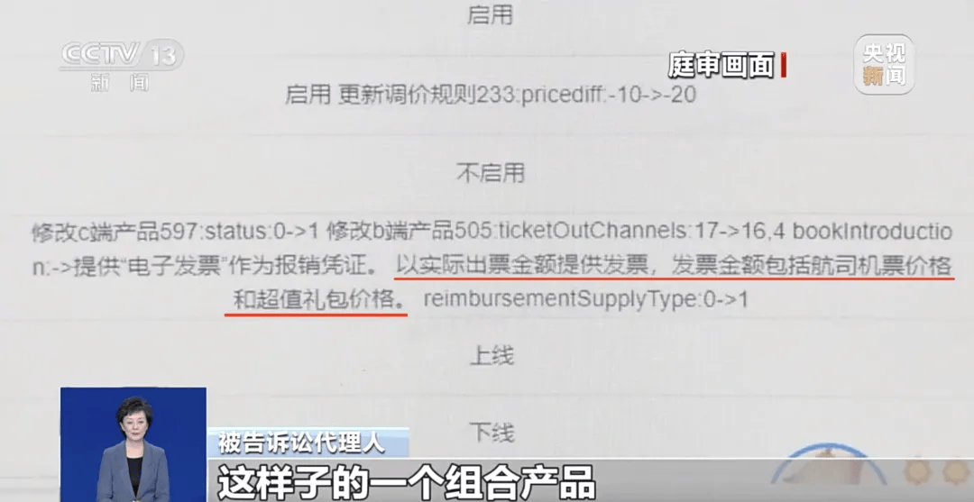 买机票被偷偷加钱<strong></p>
<p>eth币</strong>,法院判了!