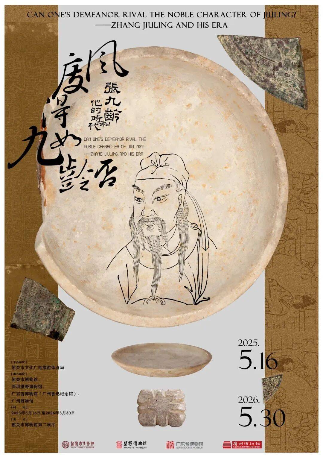 张九龄之妻墓现身西安<strong></p>
<p>eth币</strong>,“岭南第一人”在岭南还留下这些踪迹