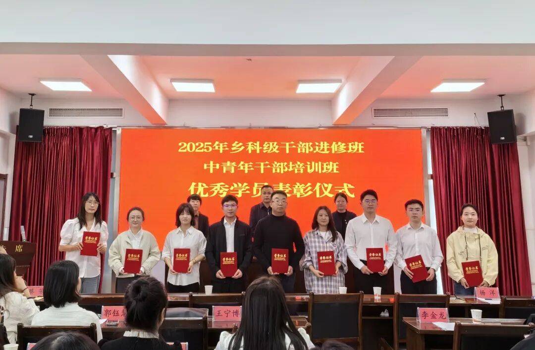 灵武市2025年乡科级干部进修班、中青年干部培训班圆满结业