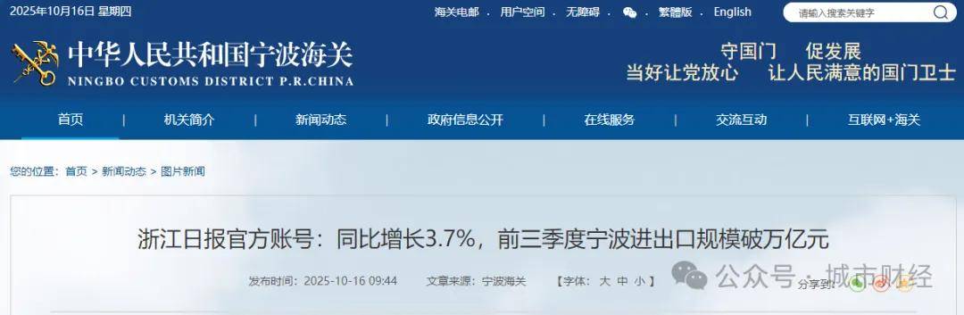 胜券在握！宁波<strong></p>
<p>挖eth</strong>，要超南京了