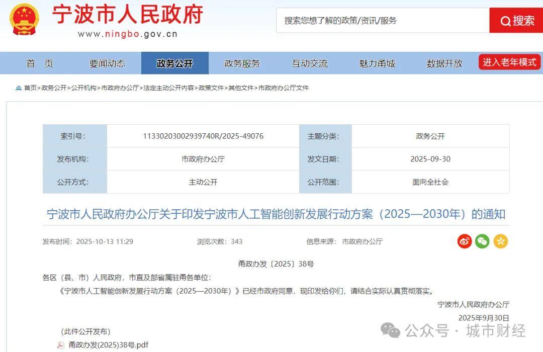 胜券在握！宁波<strong></p>
<p>挖eth</strong>，要超南京了