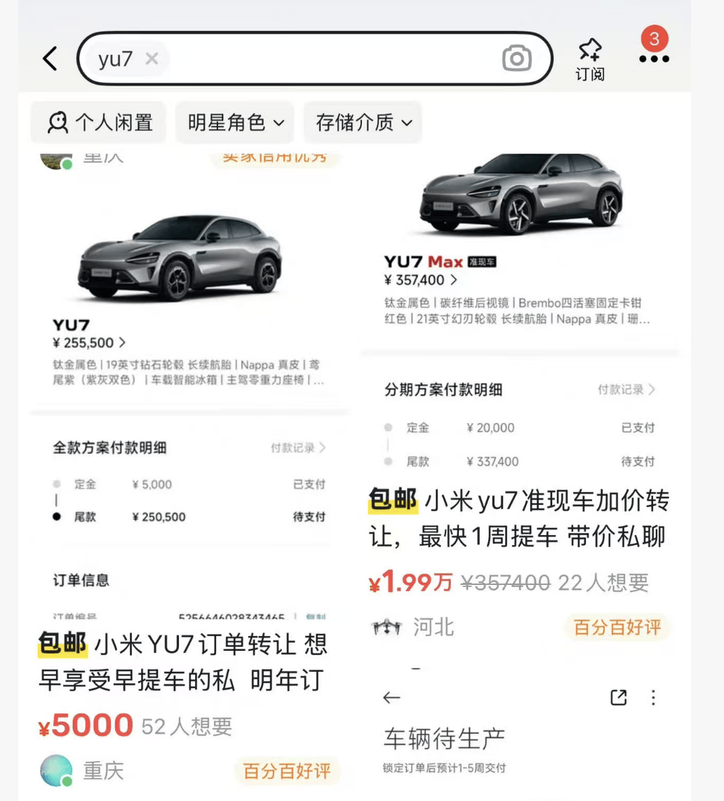 小米汽车转单市场转冷<strong></p>
<p>挖eth</strong>，订单回收价跌至2000元，两月前曾溢价2万