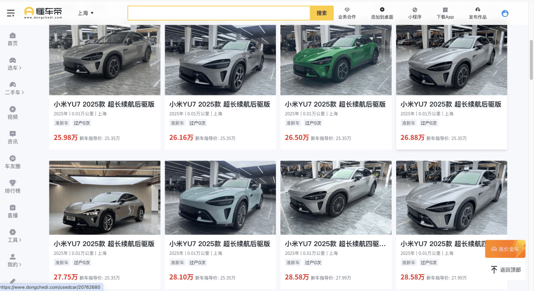 小米汽车转单市场转冷<strong></p>
<p>挖eth</strong>，订单回收价跌至2000元，两月前曾溢价2万