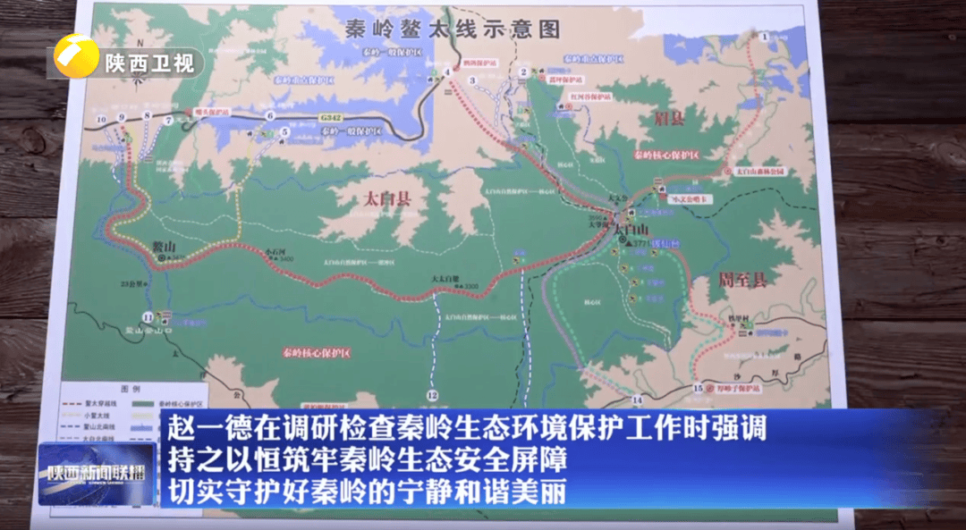 陕西省委书记赴秦岭<strong></p>
<p>挖eth</strong>，现场观看整治非法穿越探险警示教育片