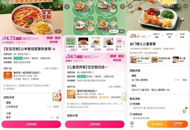 海底捞<strong></p>
<p>挖eth</strong>，和西贝“抢娃”