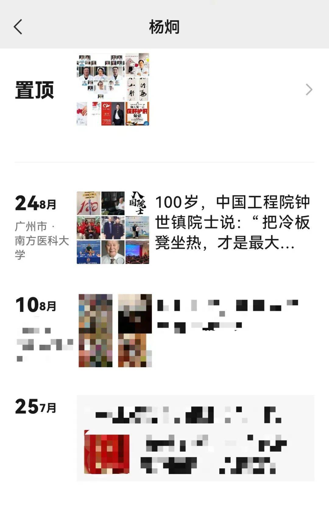 百岁院士声明“蹭合影”背后：双方交涉长达一年<strong></p>
<p>挖eth</strong>，均称付诸法律