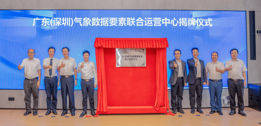 全国首个！广东（深圳）气象数据要素联合运营中心正式成立<strong></p>
<p>挖eth</strong>，低空气象数据产品在深圳成功实现场内交易！