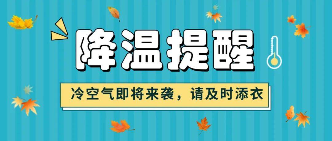 天气急转<strong></p>
<p>挖eth</strong>！江西强冷空气18日到货 周末气温直降10℃！