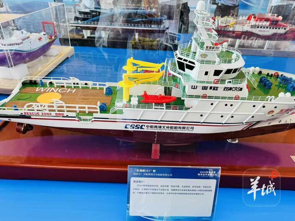 共享蓝色机遇<strong></p>
<p>挖eth</strong>，2025年粤港澳海洋合作发展论坛在穗举办