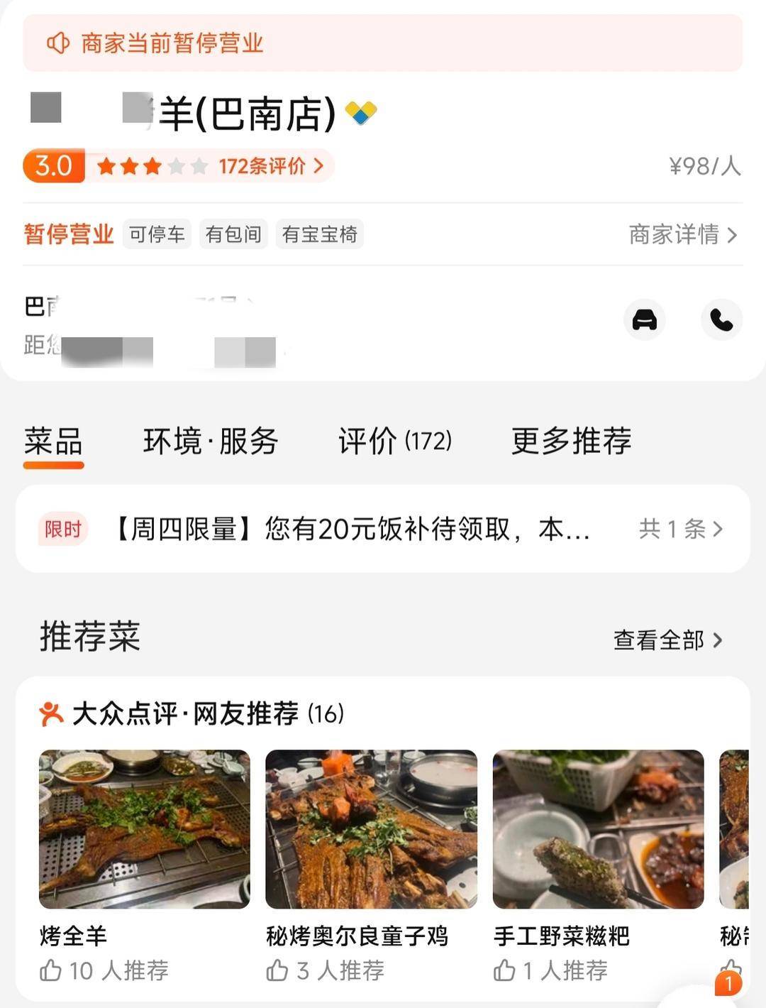 60斤活羊实际只有30多斤<strong></p>
<p>eth钱包</strong>!博主打假重庆两家烤全羊店获“退一赔三”