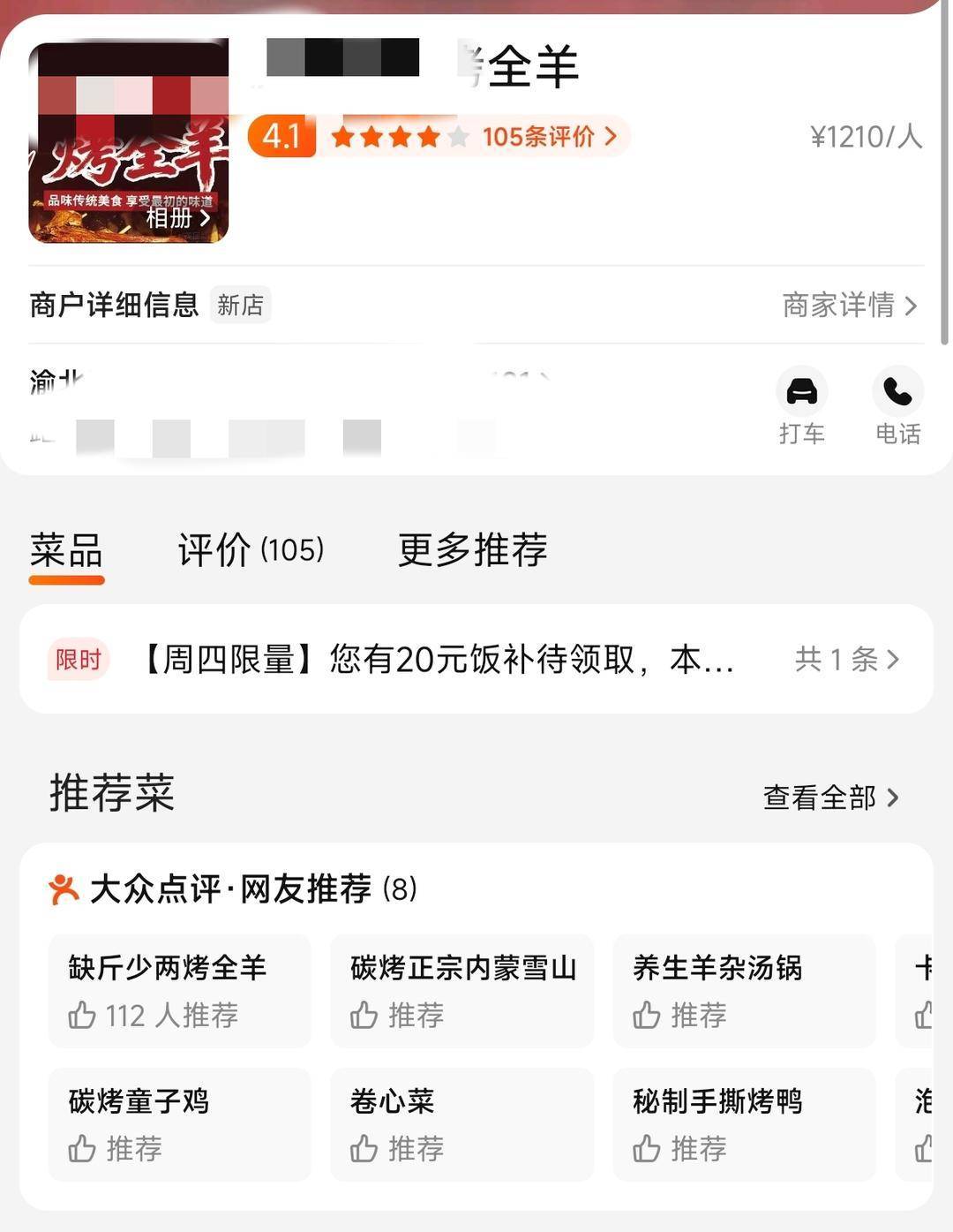 60斤活羊实际只有30多斤<strong></p>
<p>eth钱包</strong>!博主打假重庆两家烤全羊店获“退一赔三”