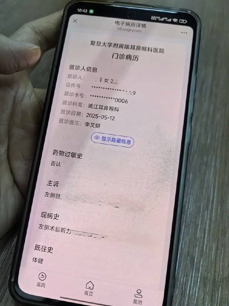 事发上海三甲医院<strong></p>
<p>eth挖矿</strong>,女子崩溃:隐私病历被群发,前夫为泄愤操作2年