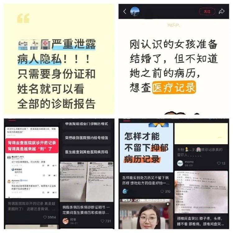 事发上海三甲医院<strong></p>
<p>eth挖矿</strong>,女子崩溃:隐私病历被群发,前夫为泄愤操作2年