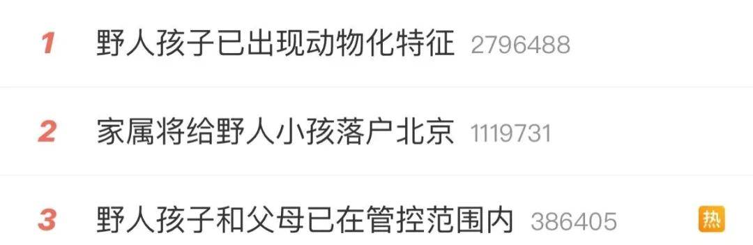 最新消息：“野人孩子”将落户北京！“孩子妈以前也不喜欢穿衣服”<strong></p>
<p>eth挖矿</strong>，公安机关对其父母展开调查