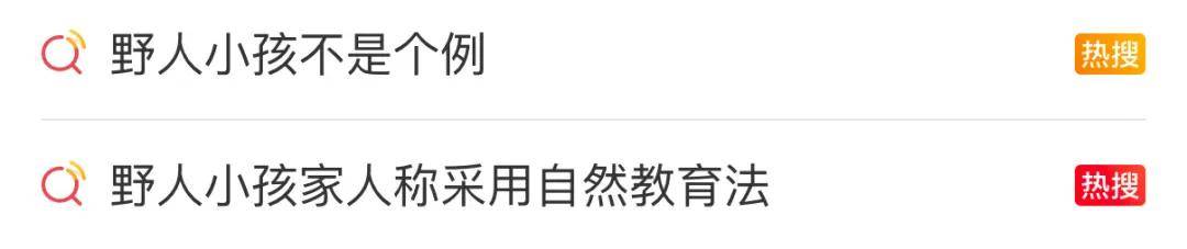 最新消息：“野人孩子”将落户北京！“孩子妈以前也不喜欢穿衣服”<strong></p>
<p>eth挖矿</strong>，公安机关对其父母展开调查