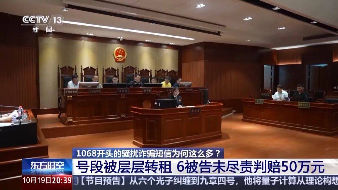 谁在利用1068号段发送诈骗短信<strong></p>
<p>eth挖矿</strong>？起底背后层层转租利益链