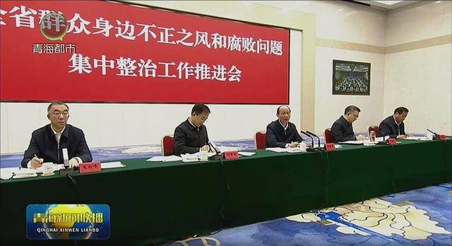 青海省委书记吴晓军<strong></p>
<p>eth挖矿</strong>，对打击高价豪华公墓、办证难等提出最新要求