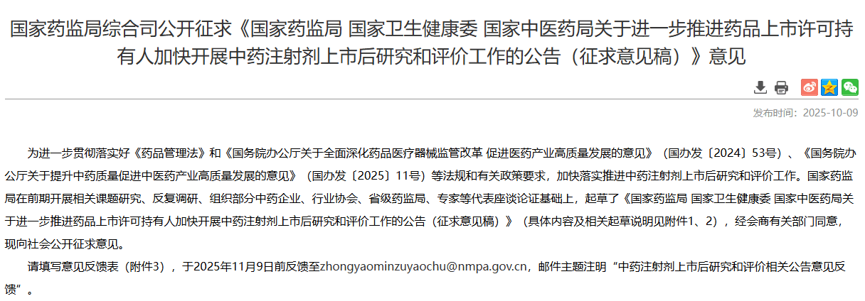 争议中药注射剂：致死案例频发、部分或将淘汰 曾年销千亿