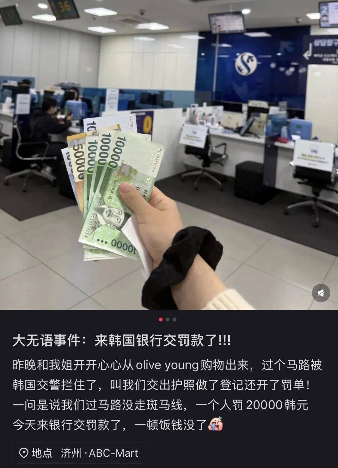 “打车300、烤肉1000”<strong></p>
<p>eth挖矿</strong>，第一批免签去韩国的人已经“破产”了