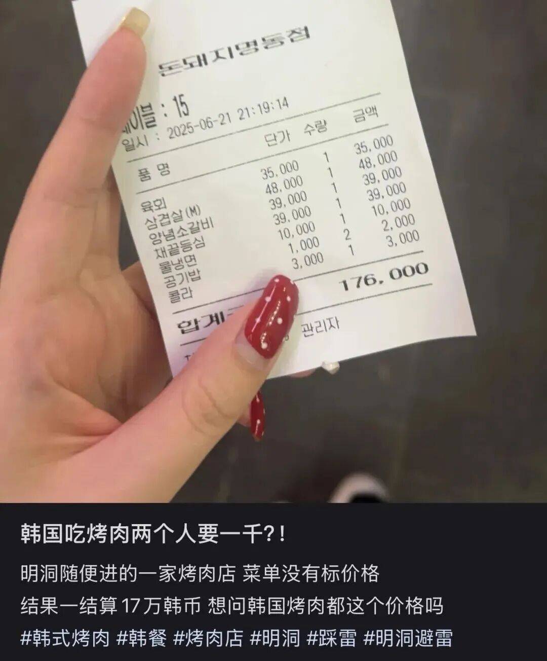 “打车300、烤肉1000”<strong></p>
<p>eth挖矿</strong>，第一批免签去韩国的人已经“破产”了