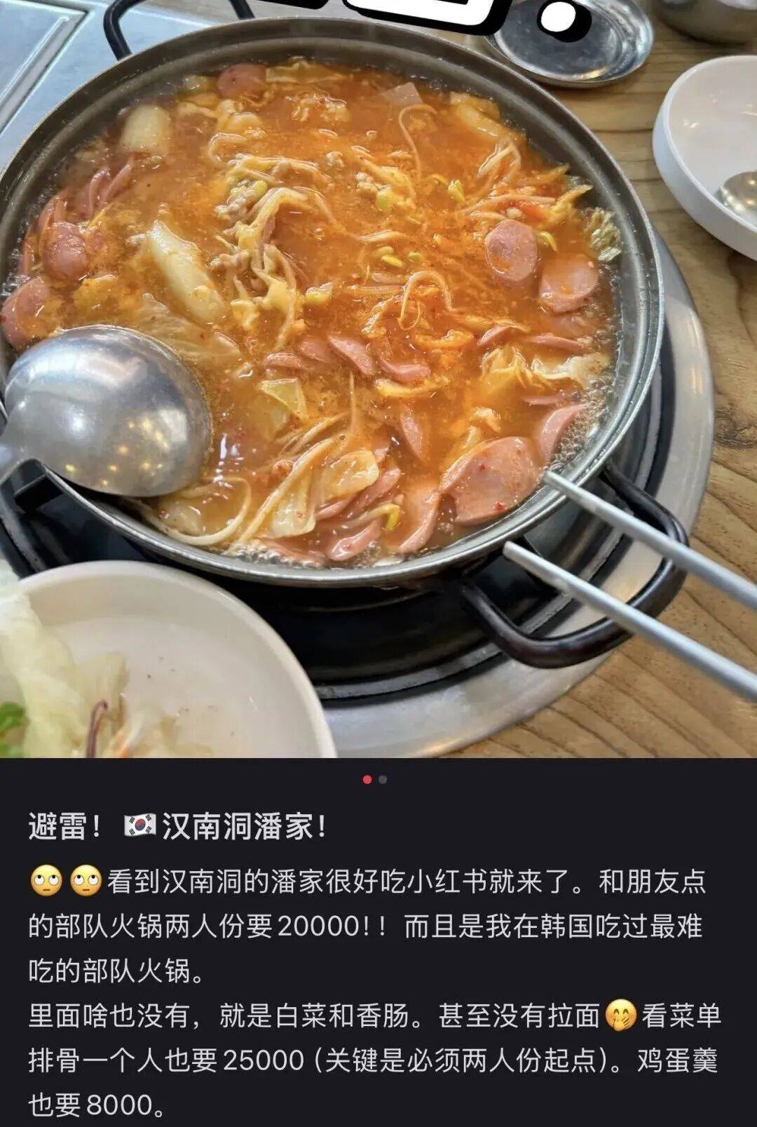 “打车300、烤肉1000”<strong></p>
<p>eth挖矿</strong>，第一批免签去韩国的人已经“破产”了