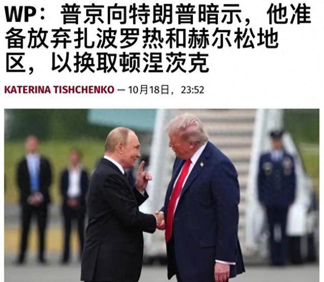 普京愿“放弃部分领土”<strong></p>
<p>eth算力</strong>，特朗普对乌发飙：赶紧接受，否则毁灭！