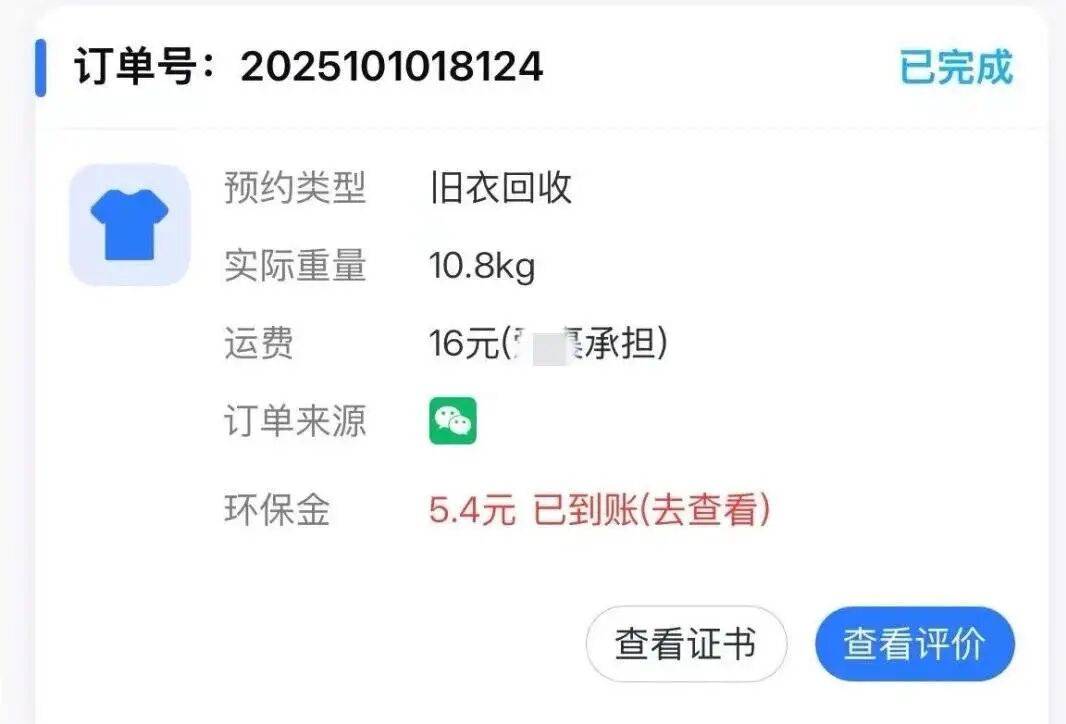 江西一女生误卖奶奶藏有13万元黄金首饰的旧衣<strong></p>
<p>eth算力</strong>，回收站：没安装监控没发现金器，分拣工人是临时工